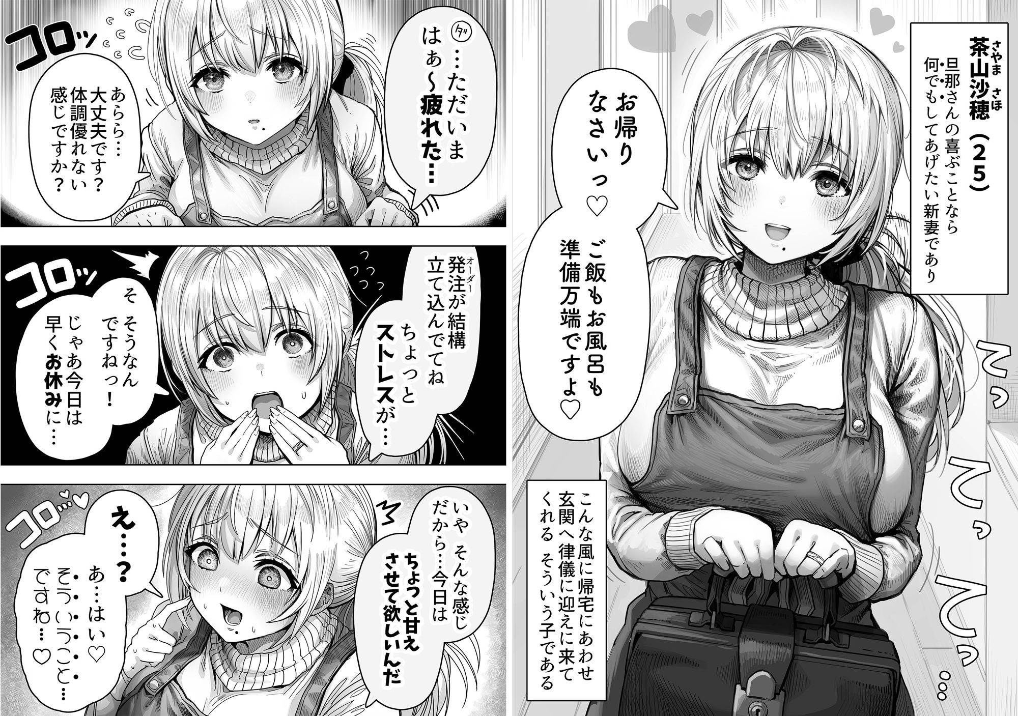 かいがいしく出迎えてくれる奥さん